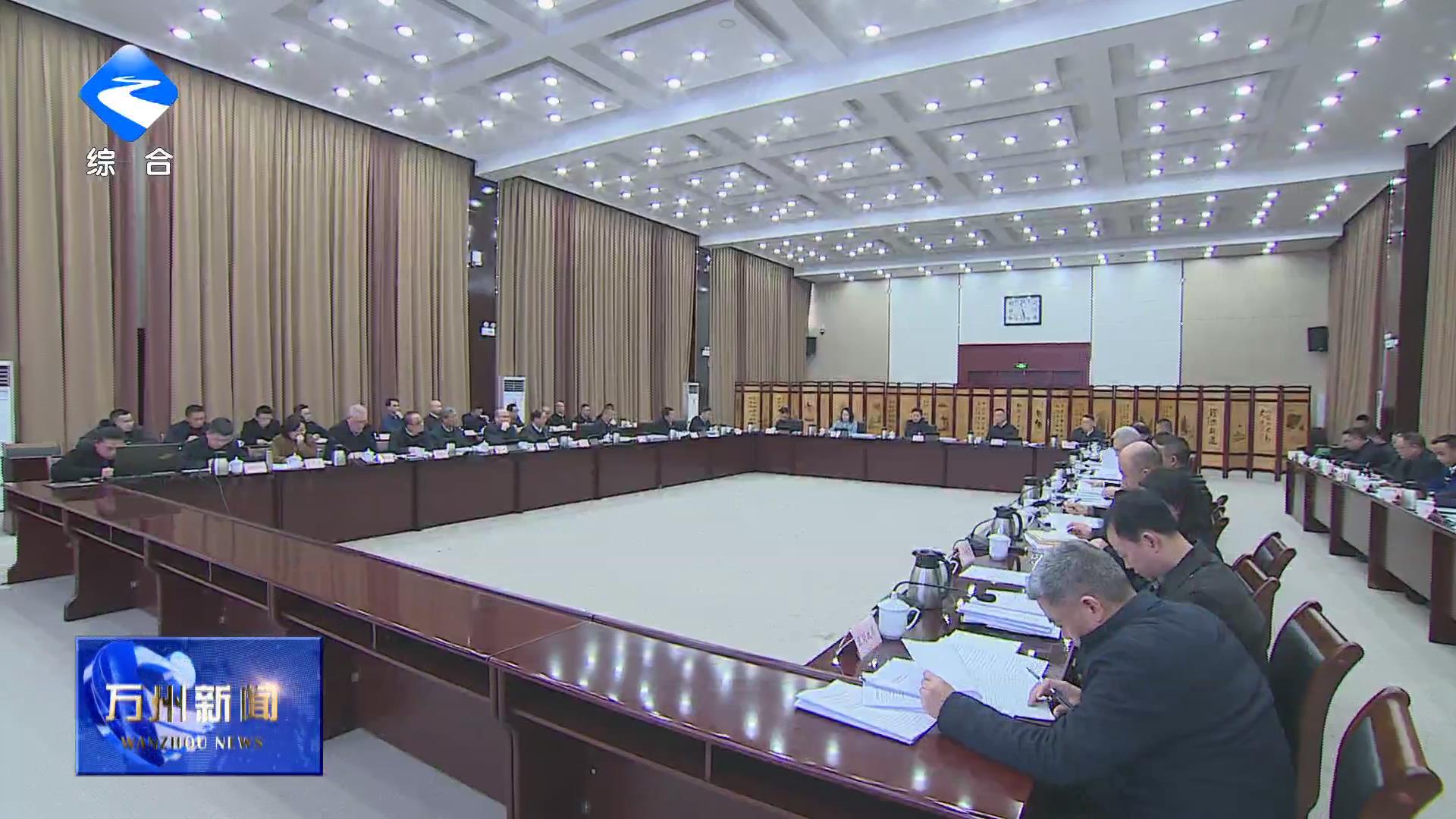 万州区规划委员会召开2026年第一次全体会议 卢红主持并讲话 李庆王频彭志辉参加