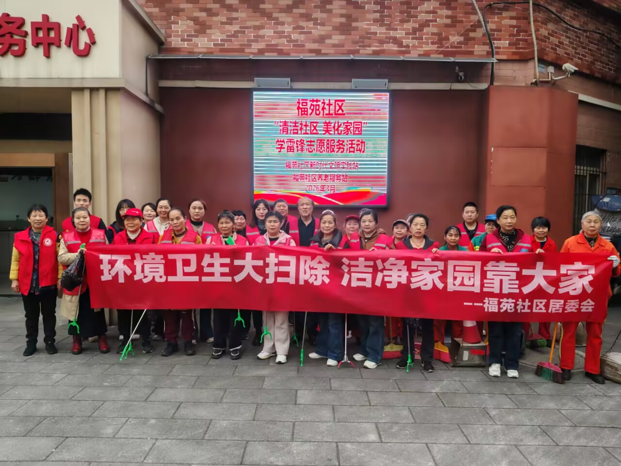 福苑大扫除图片1.png