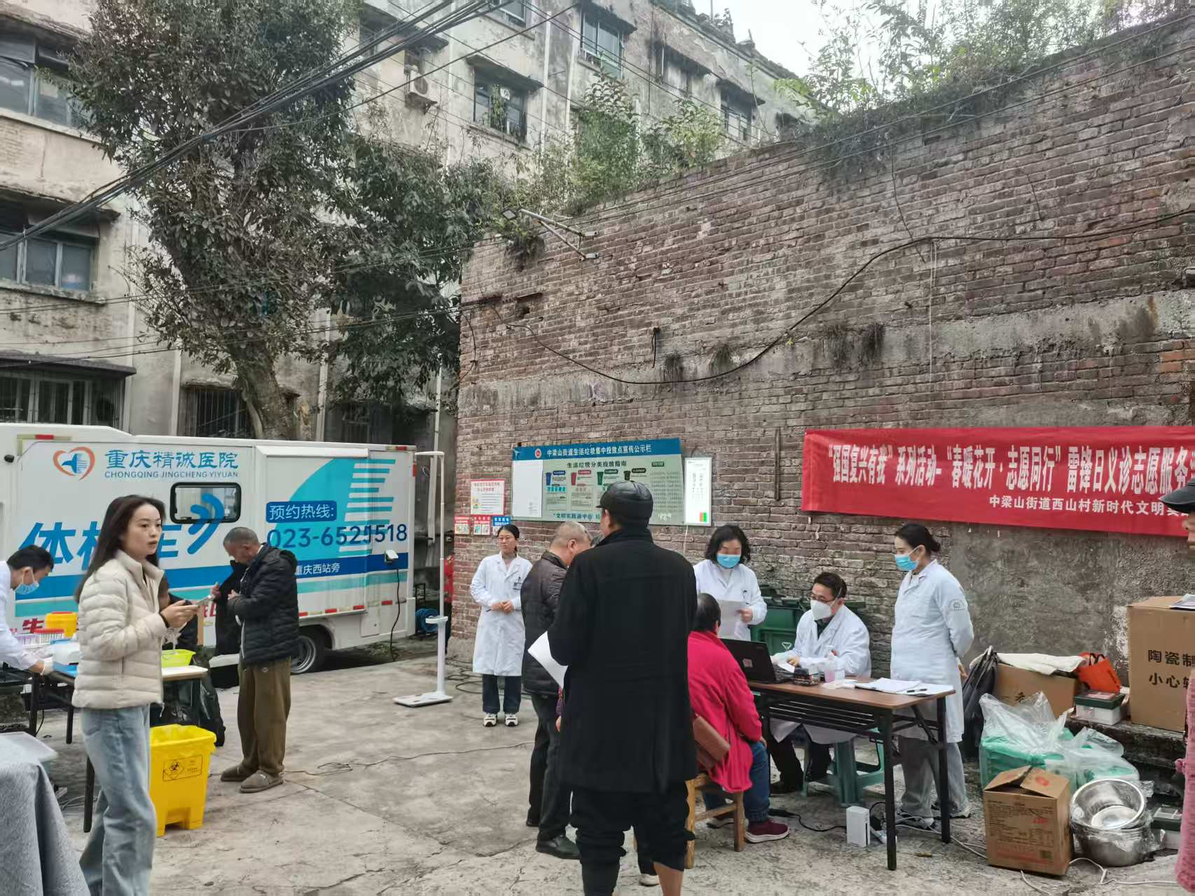 西山义诊2图片1.png
