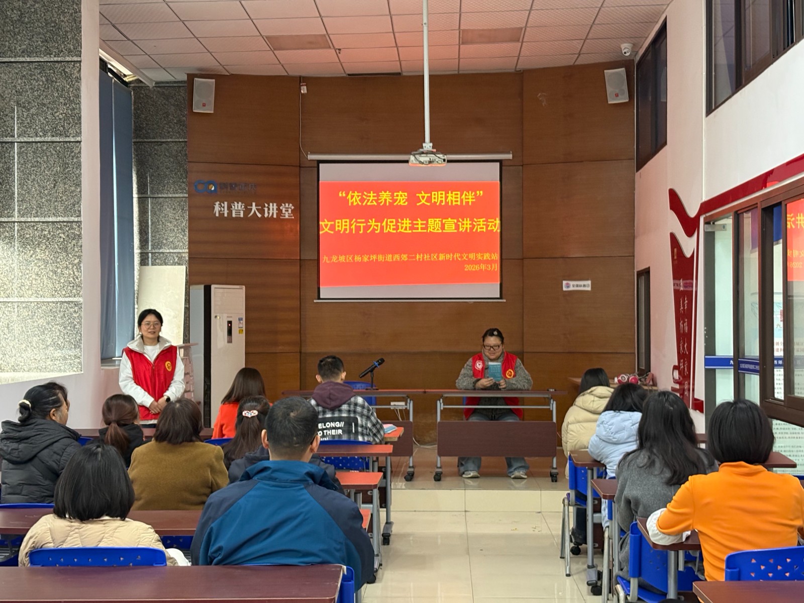 2026年3月17日九龙坡区杨家坪街道西郊二村社区新时代文明实践站在社区开展“依法养宠 文明相伴”文明行为促进主题宣讲活动.jpg