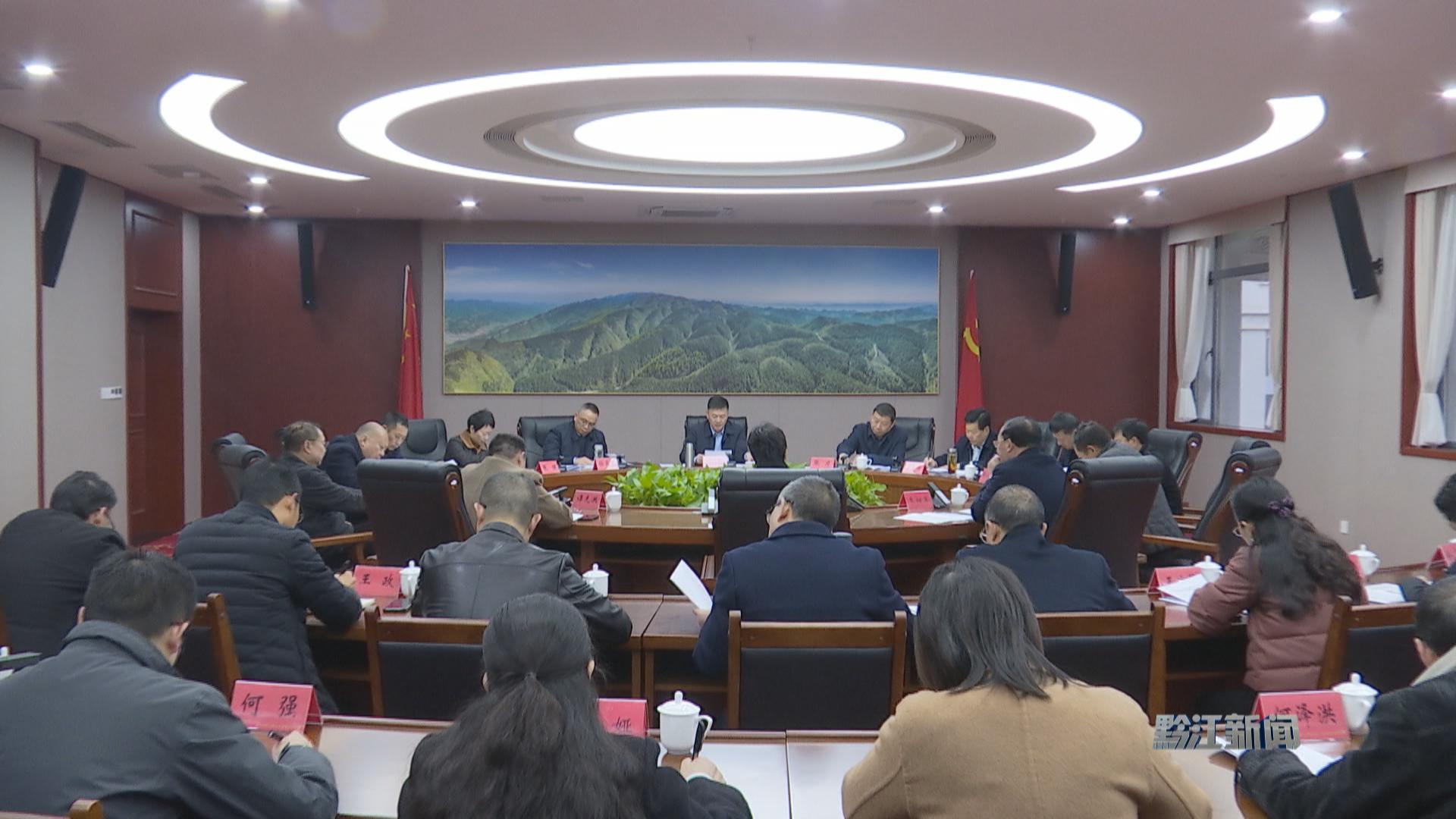 【树立和践行正确政绩观】黔江区人大常委会党组理论学习中心组2026年第1次集中学习会议召开