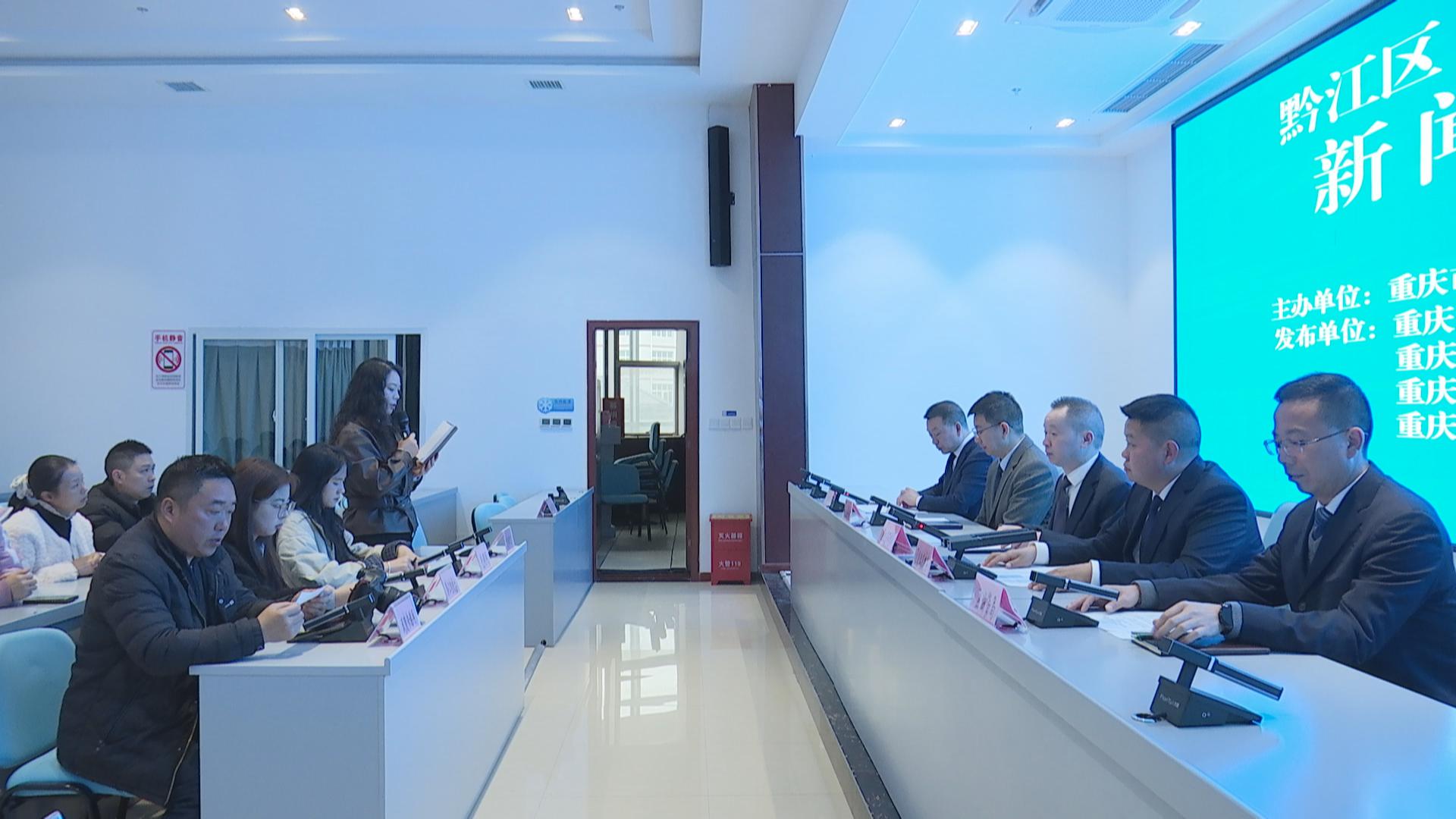 黔江区“大气污染防治”新闻发布会召开