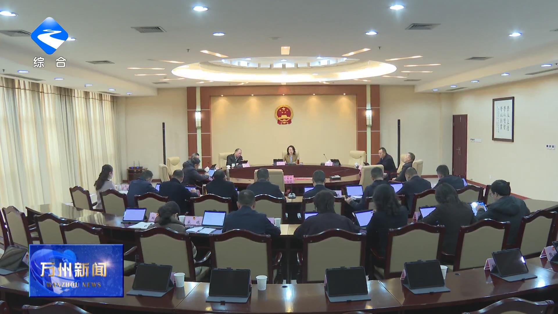 区六届人大常委会举行第六十四次主任会议 王频主持