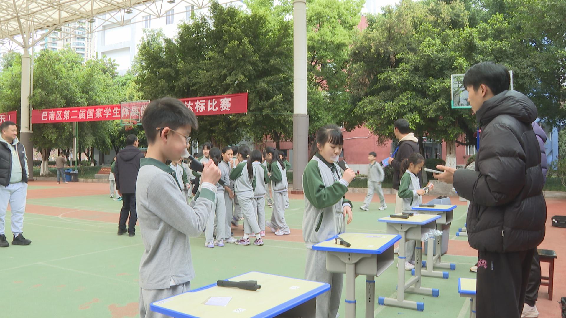 巴南区第二届国家学生体质健康标准达标比赛举行