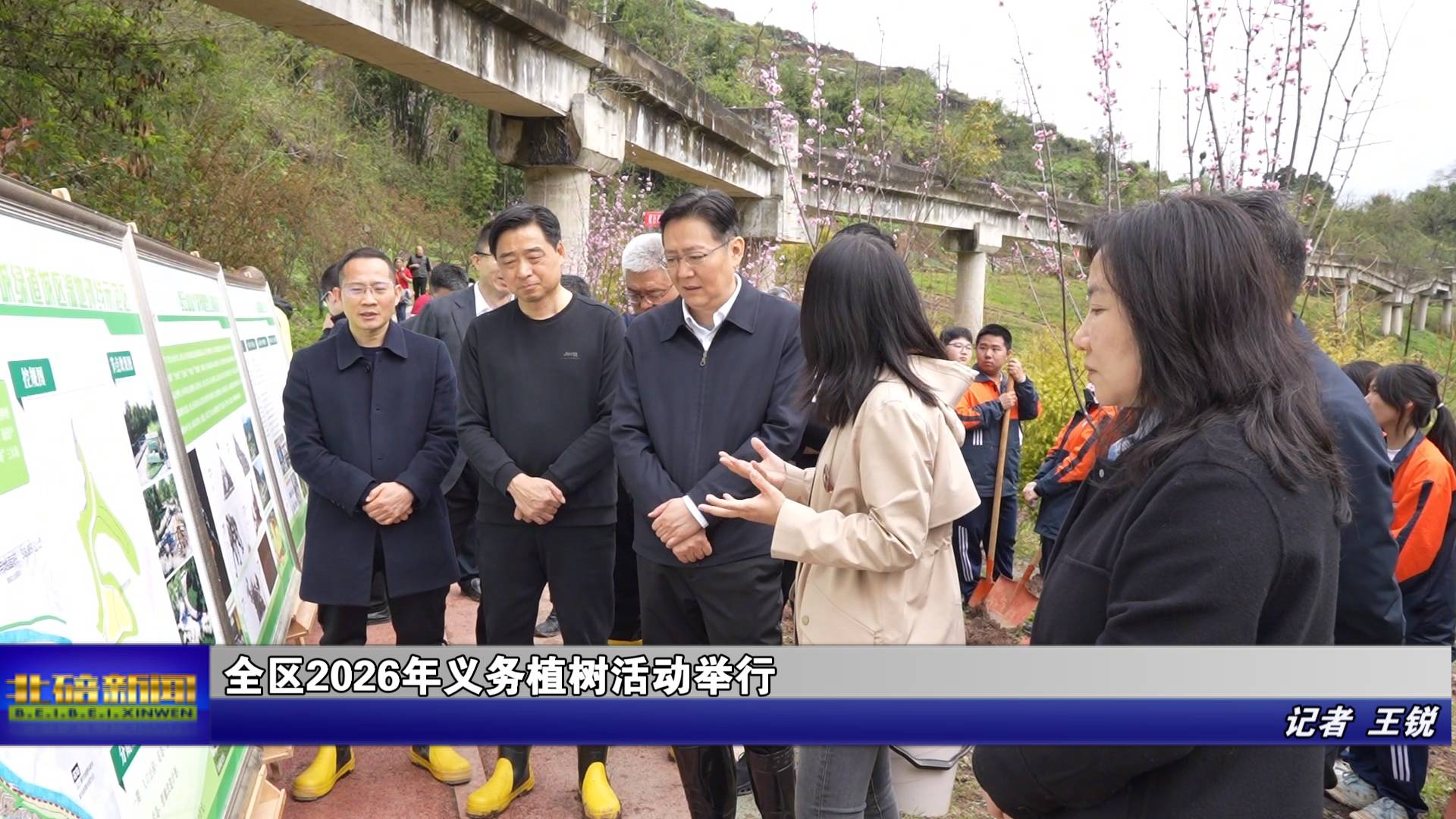 全区2026年义务植树活动举行