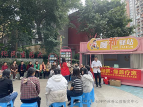 新视界社区开展“阳光润新·绿意疗愈”活动