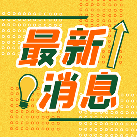 个人贷款，有新规定！