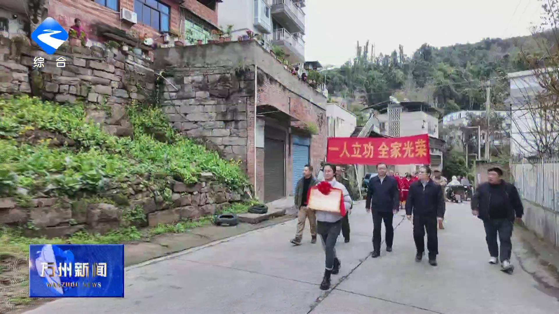 喜报送上门 万州周炜焱荣立二等功