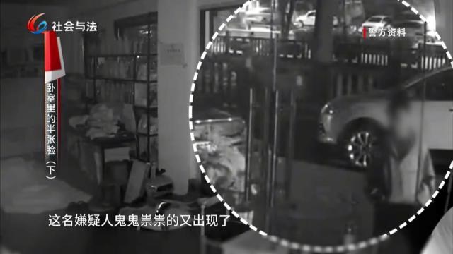 卧室里的半张脸（下）