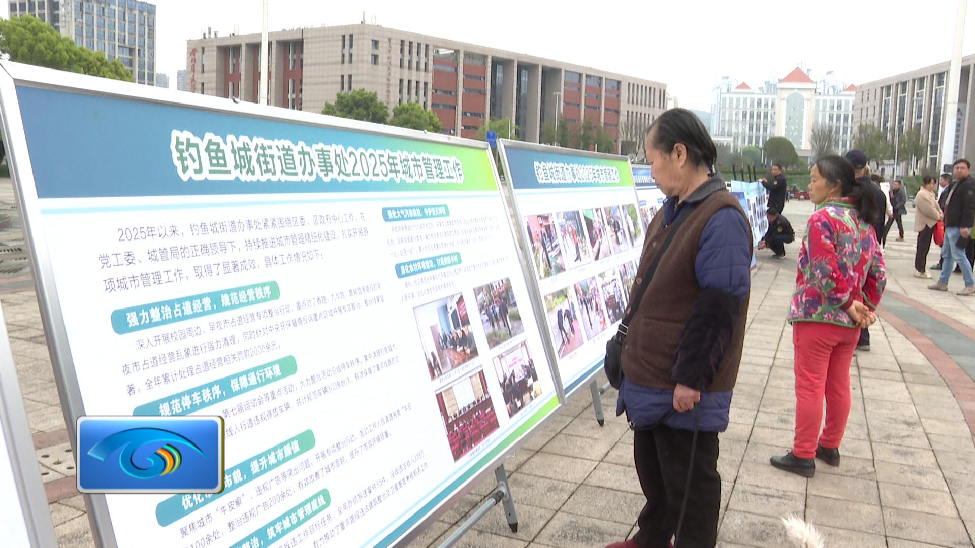 合川区“3・19”城市管理服务主题宣传周活动开展