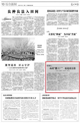 重庆綦江：山村“微工厂” 拓宽致富路