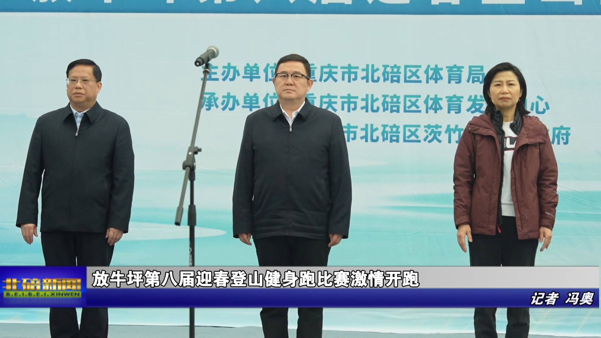 放牛坪第八届迎春登山健身跑比赛激情开跑