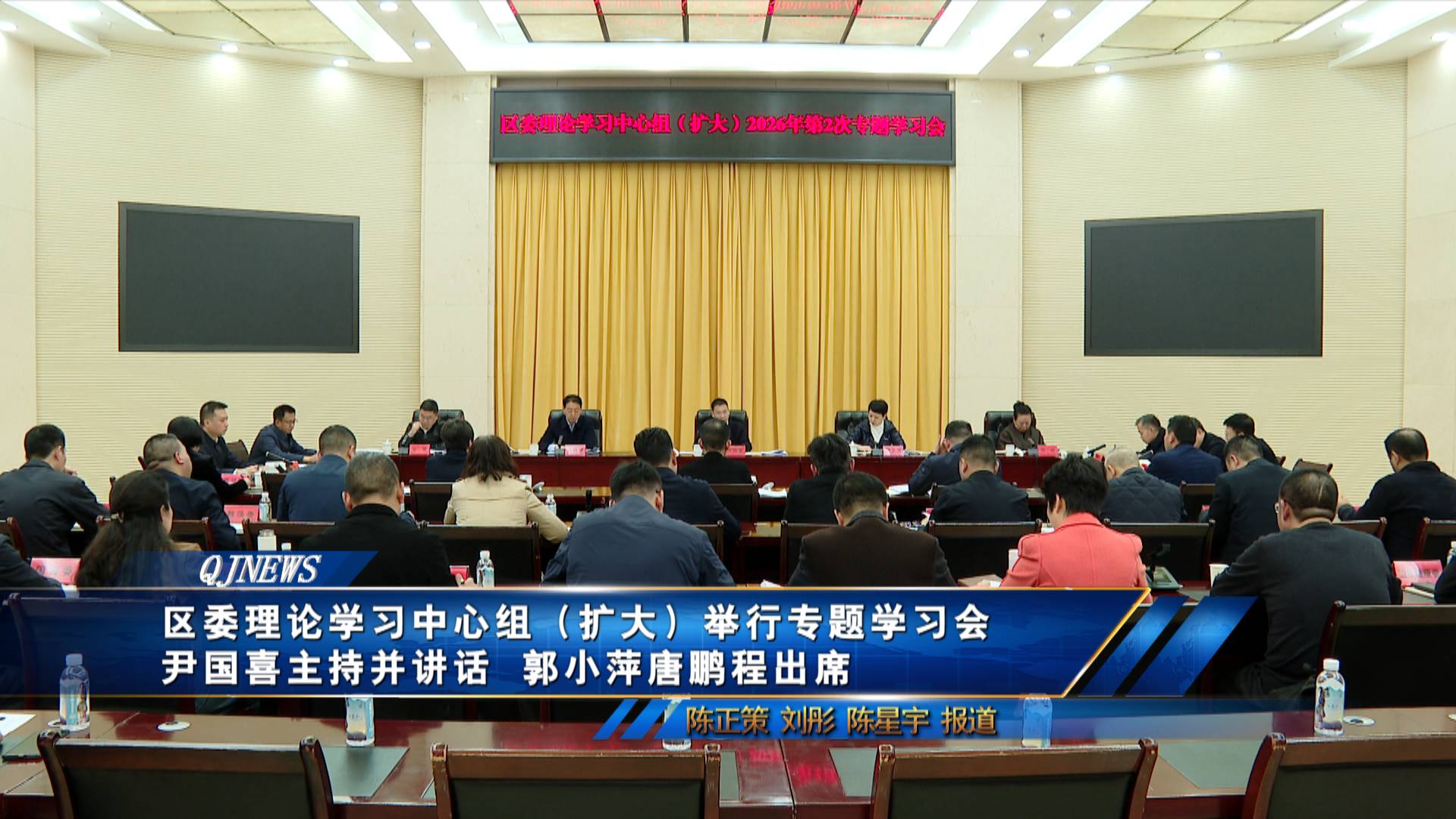 区委理论学习中心组（扩大）举行专题学习会
尹国喜主持并讲话  郭小萍唐鹏程出席
