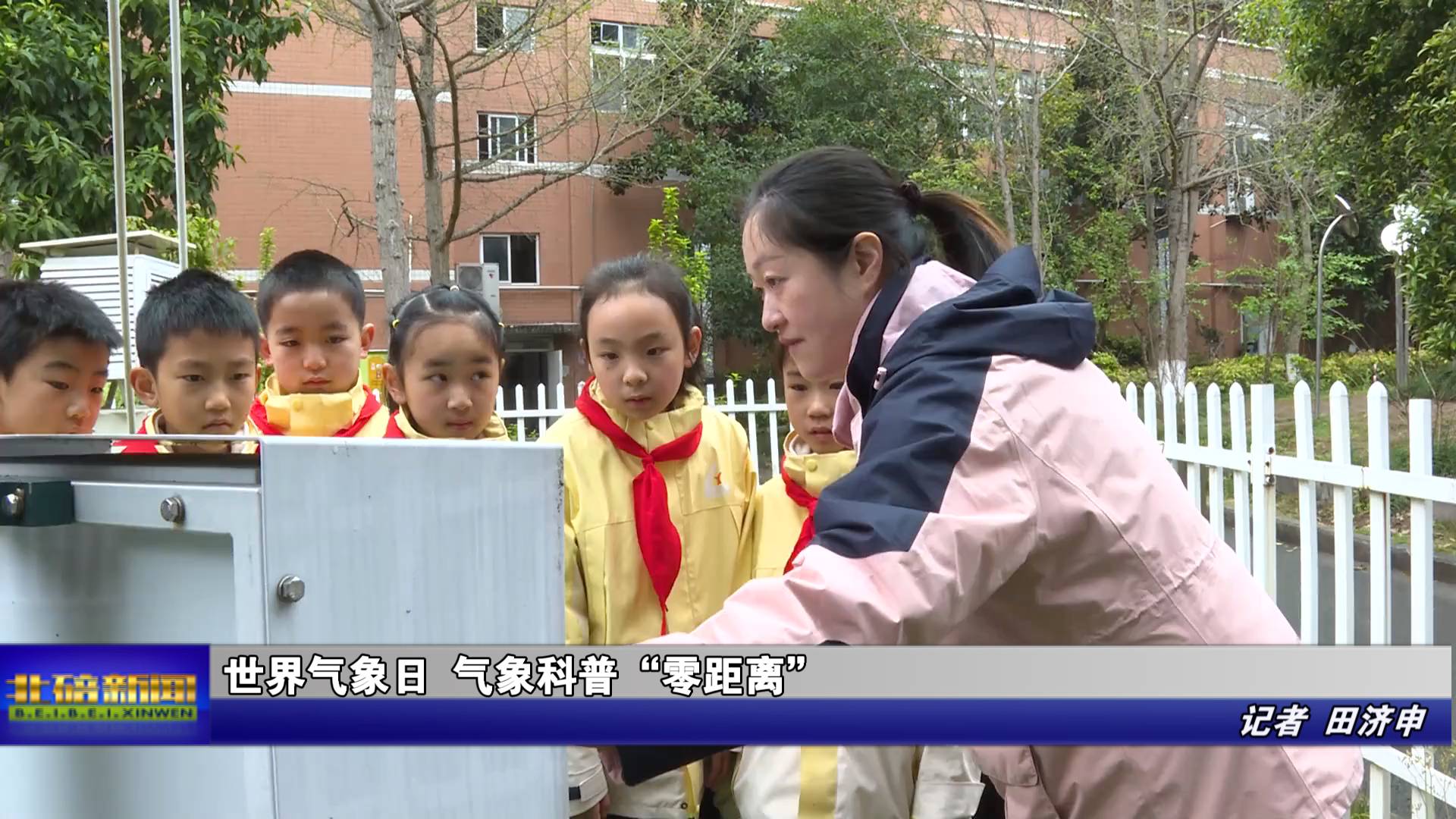 世界气象日 气象科普“零距离”