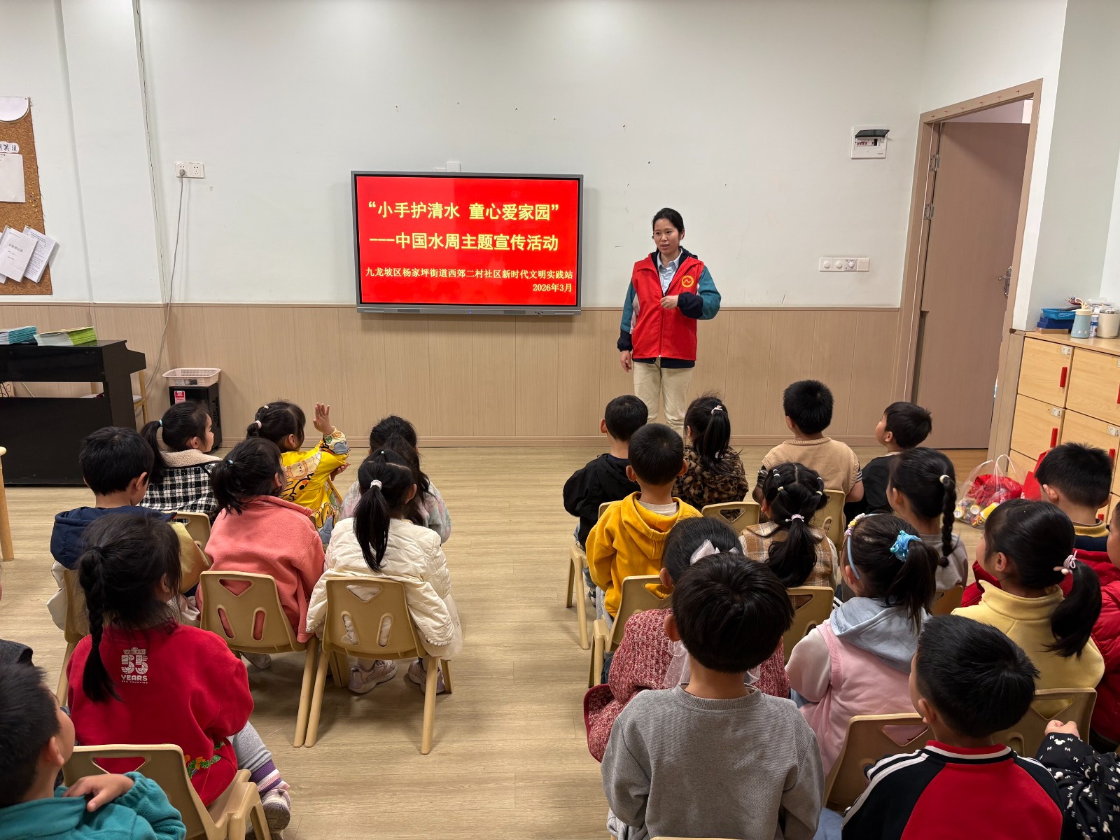 2026年3月24日九龙坡区杨家坪街道西郊二村社区新时代文明实践站在心田幼儿园开展&ldquo;小手护清水 童心爱家园&ldquo;-中国水周主题宣传活动.jpg