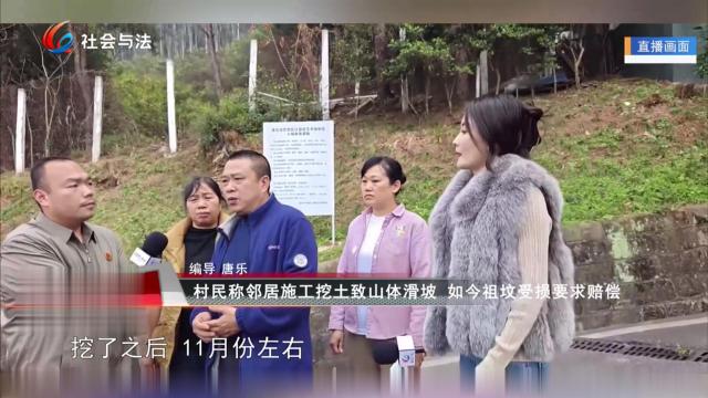 村民称邻居施工挖土致山体滑坡 如今祖坟受损要求赔偿