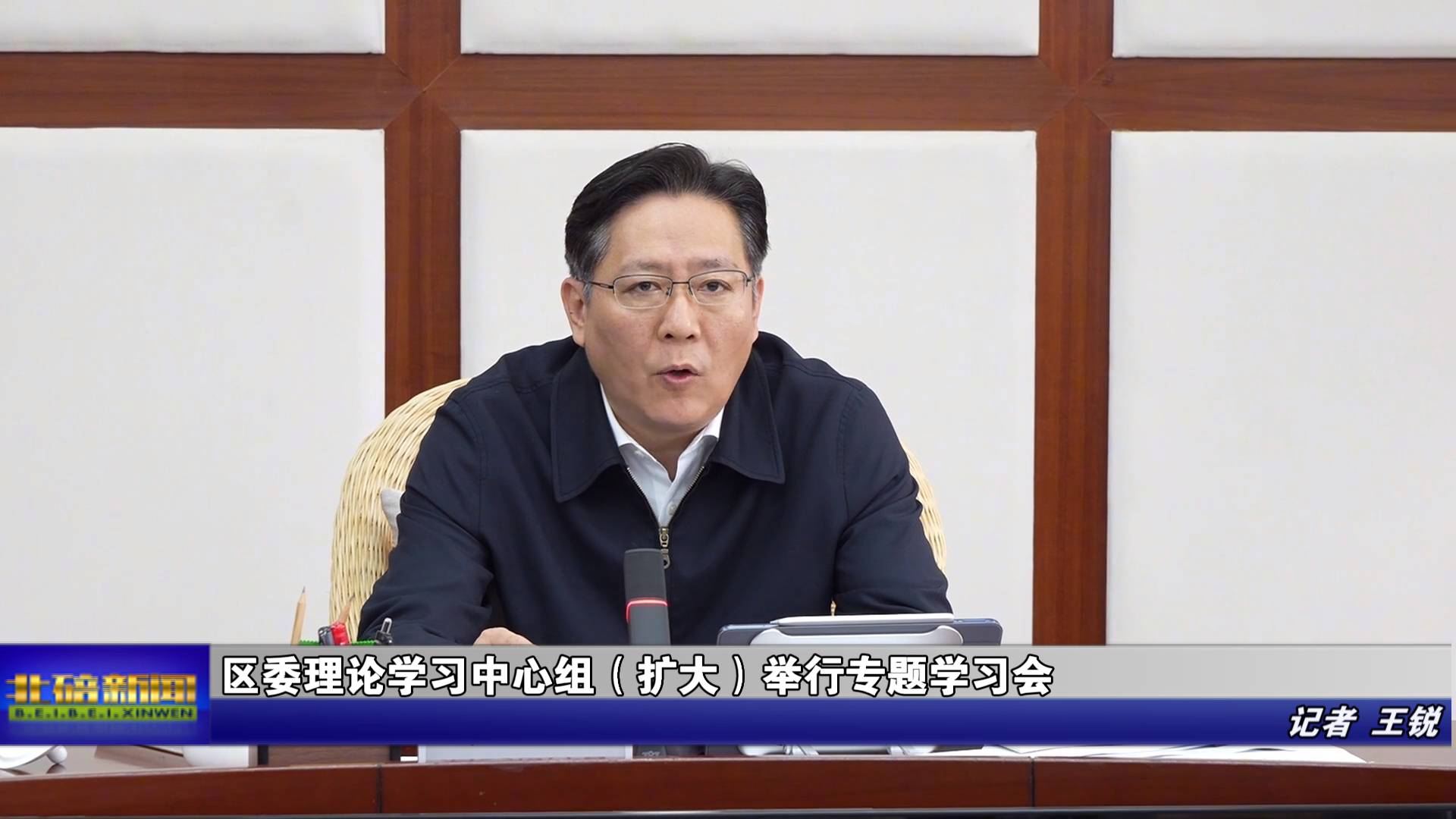 区委理论学习中心组（扩大）举行专题学习会