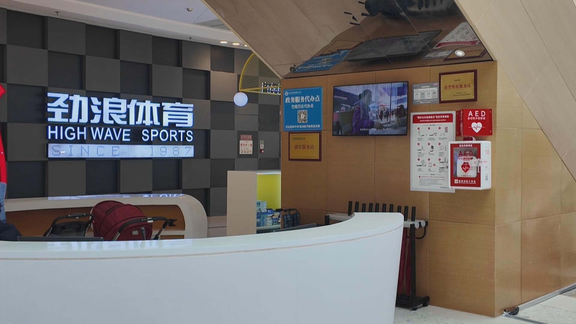 45台“救命神器”落户巴南 应急救护护航群众安全