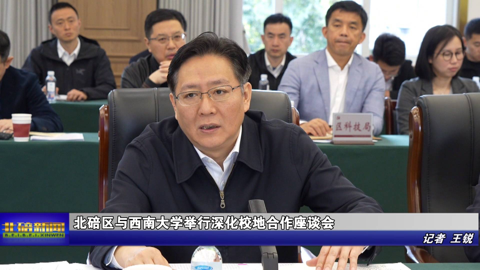 北碚区与西南大学举行深化校地合作座谈会