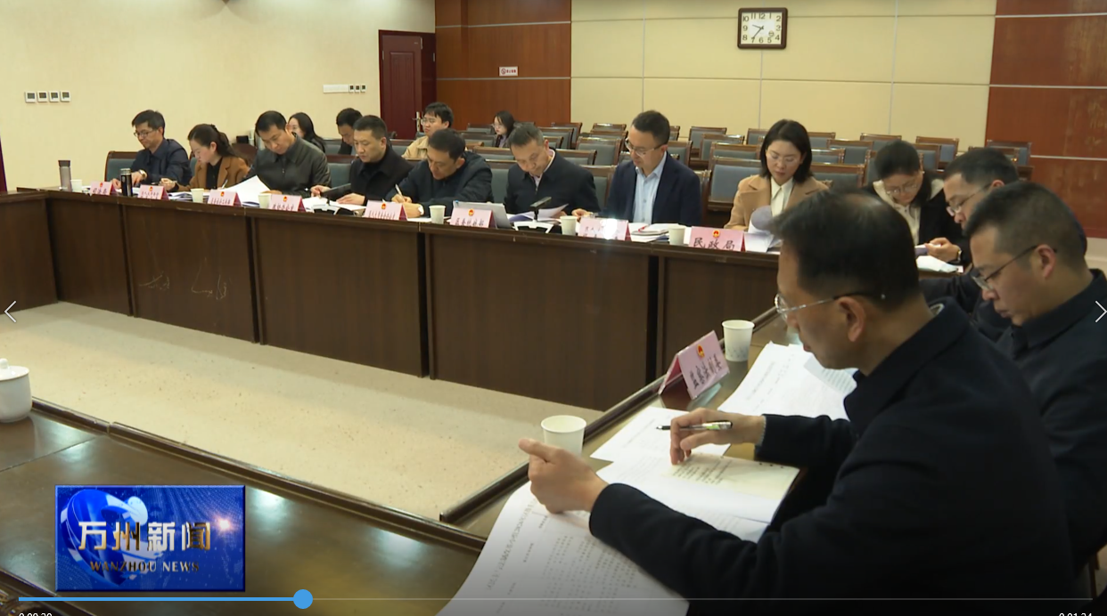 全区民主与法制领域改革专项小组改革工作推进会召开 王频主持