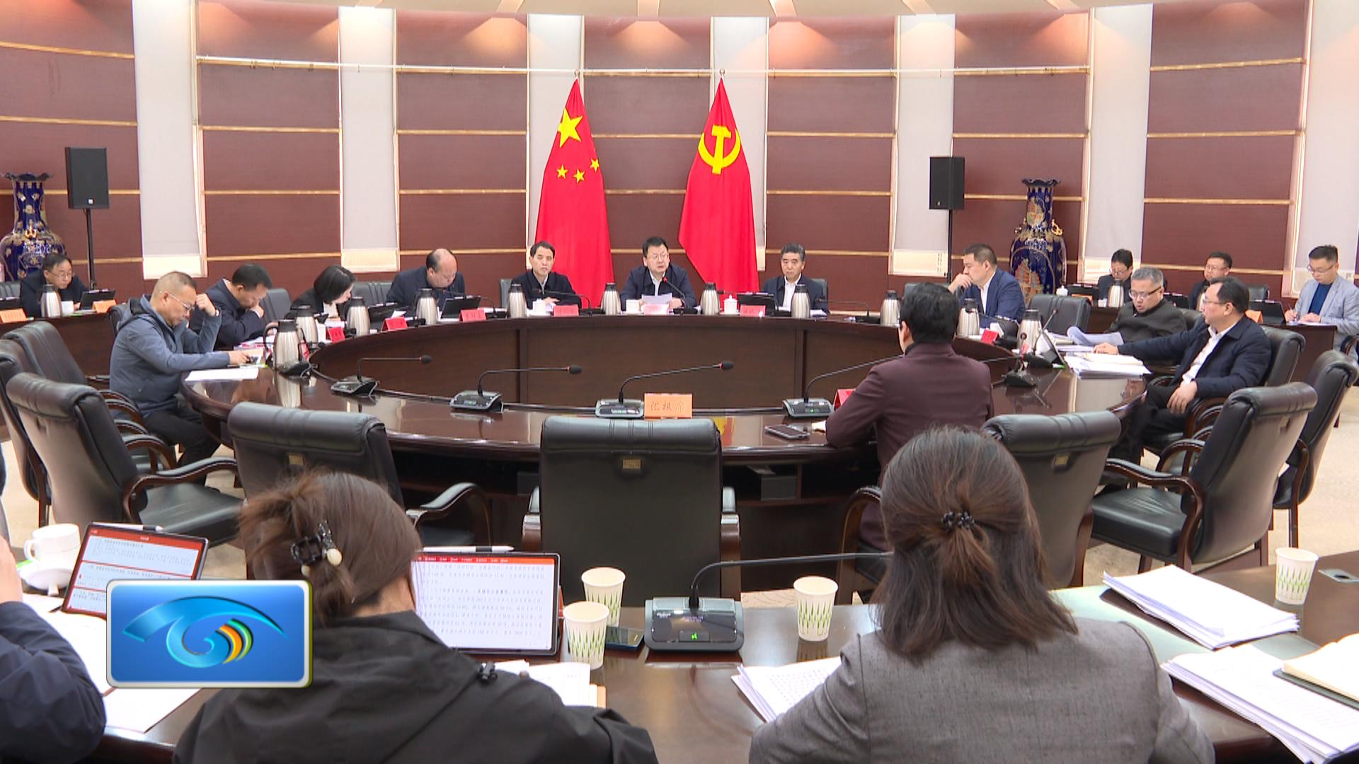 区委常委会召开会议