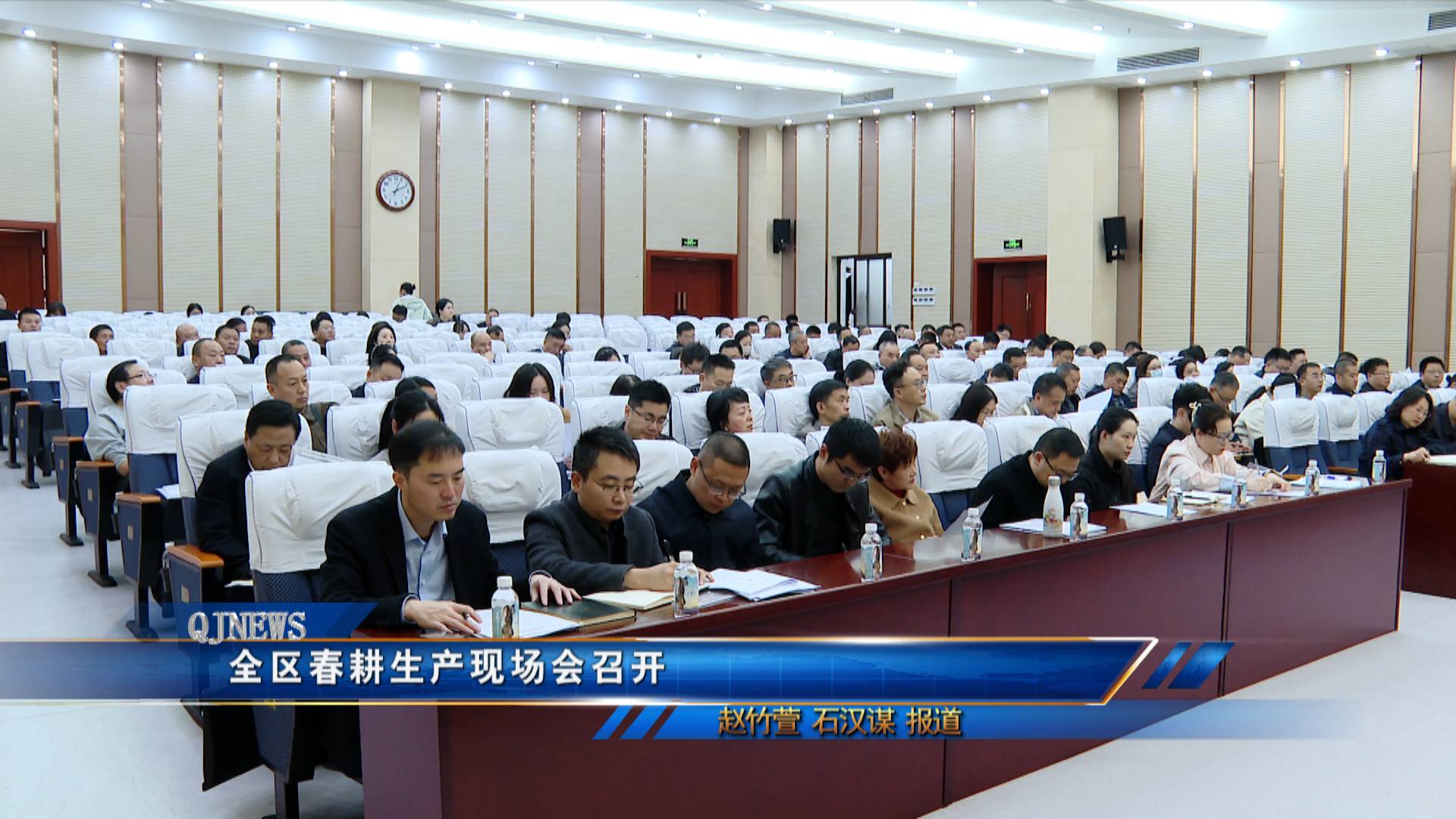 全区春耕生产现场会召开