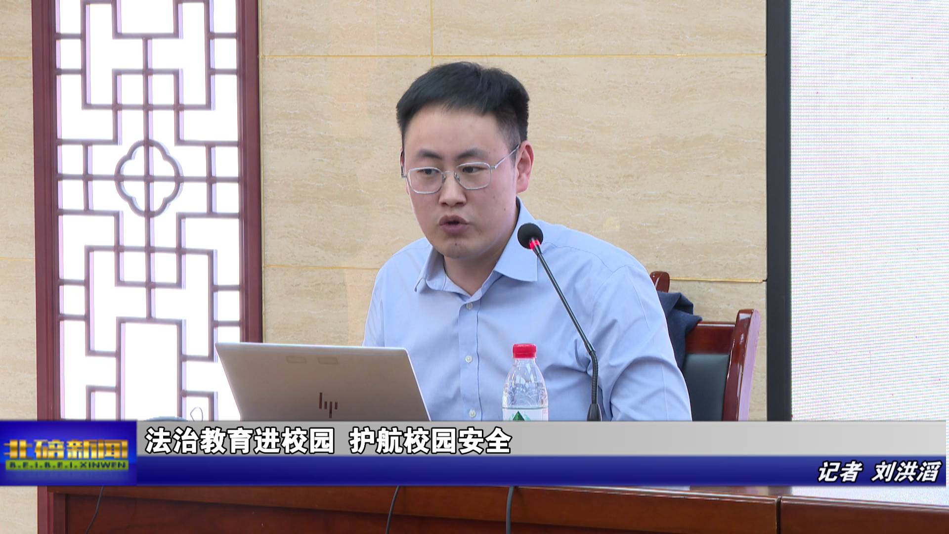 法治教育进校园 护航校园安全