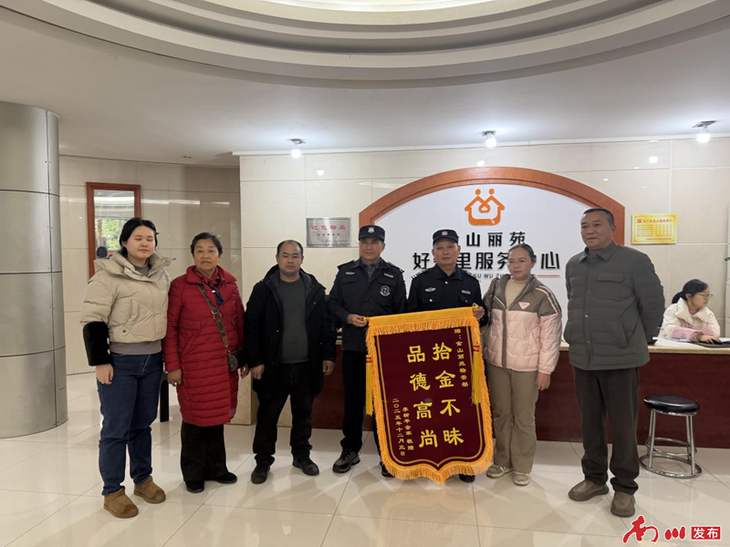 【凡人微光】小区保安拾金不昧 捡到万元立即归还