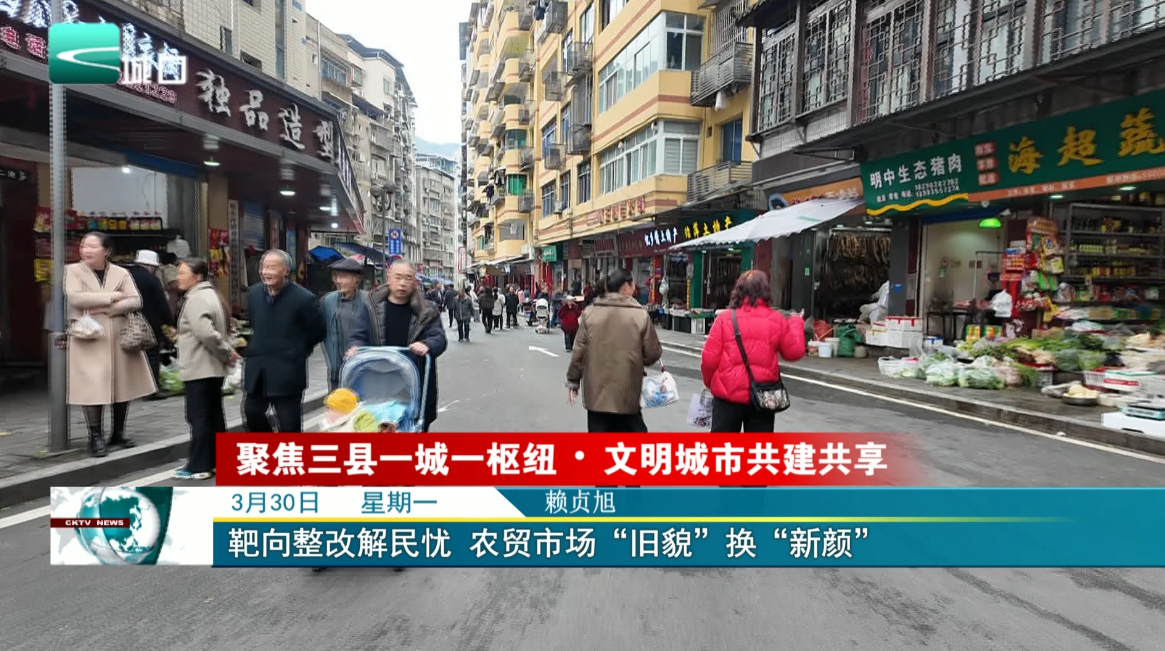 靶向整改解民忧 农贸市场“旧貌”换“新颜”