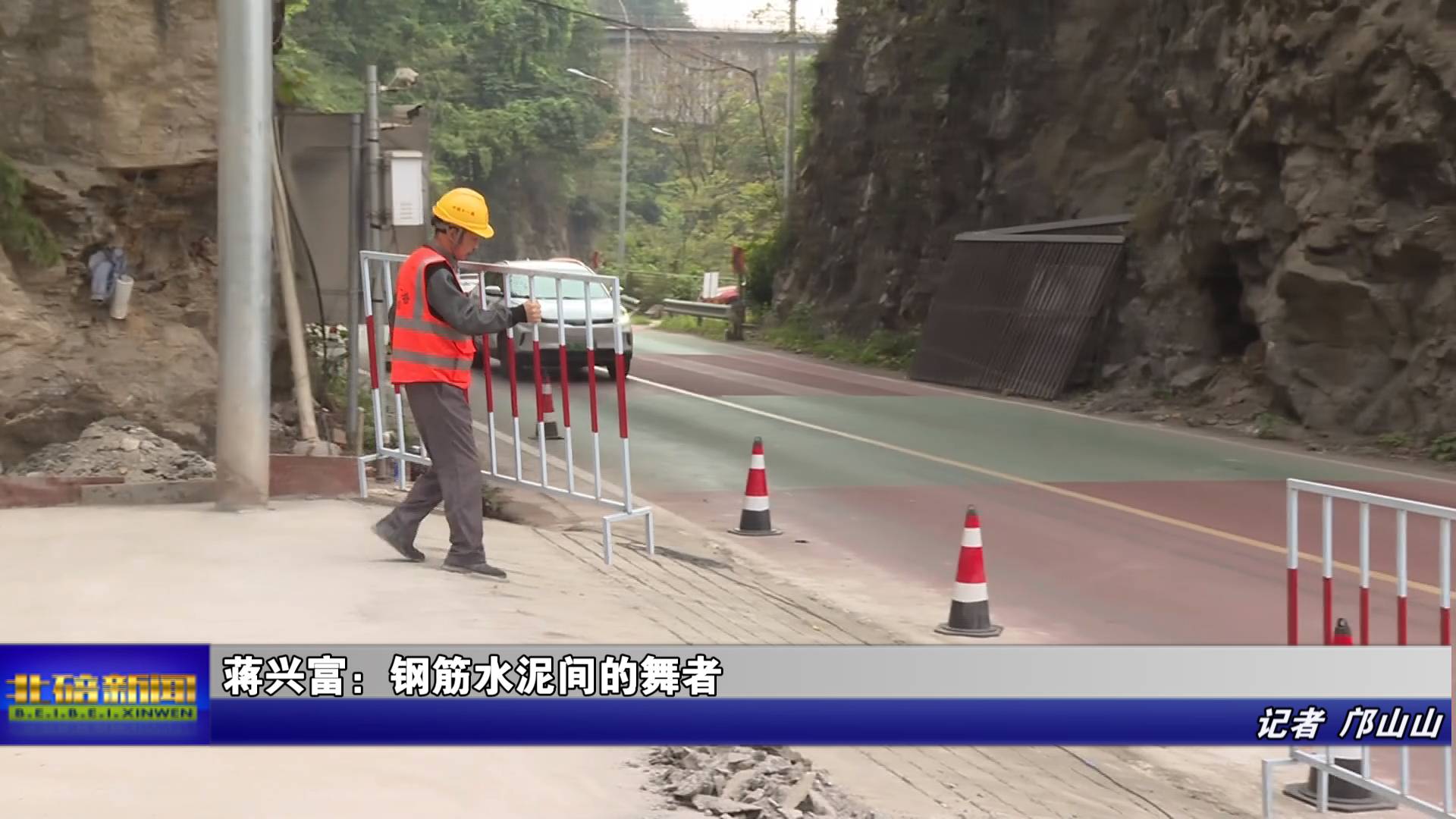 蒋兴富：钢筋水泥间的舞者