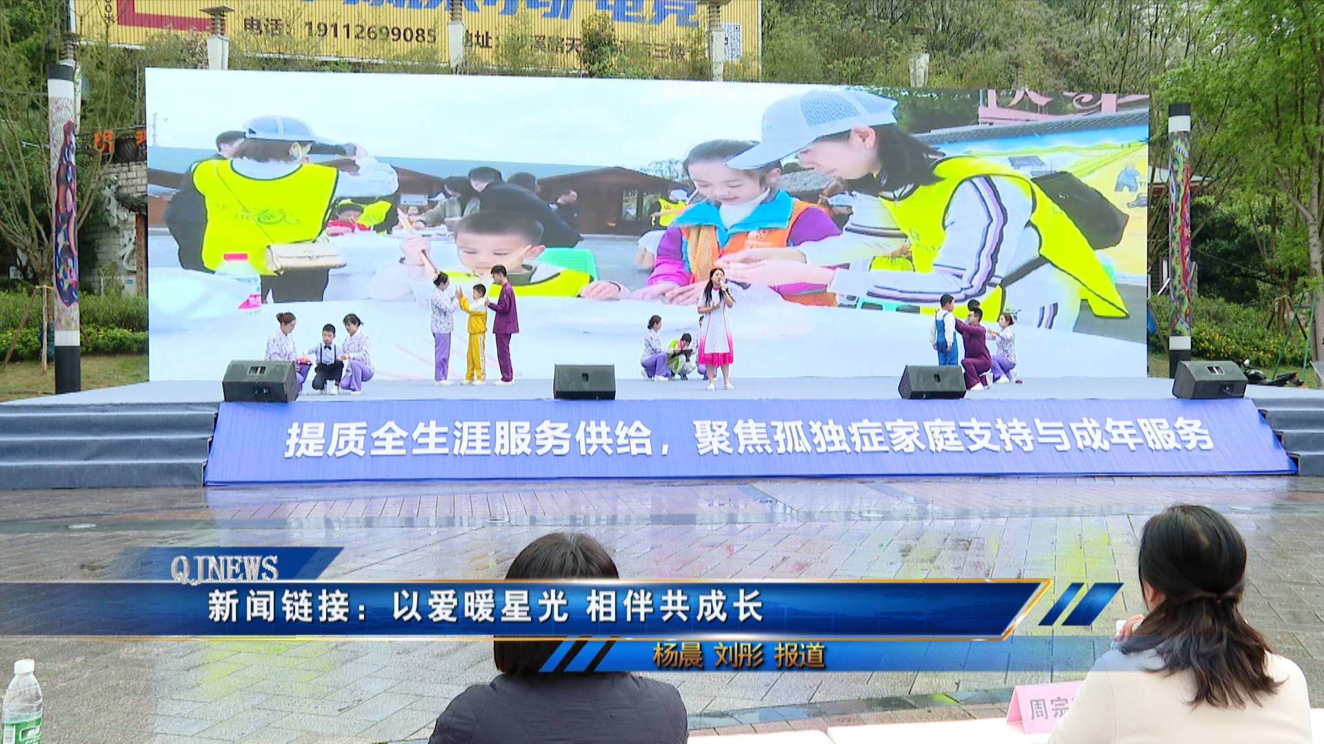 新闻链接：以爱暖星光 相伴共成长