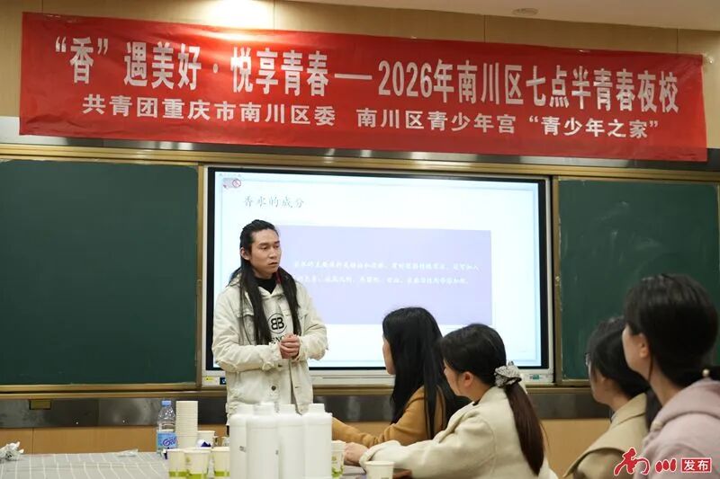 南川青年，你的夜校已上线