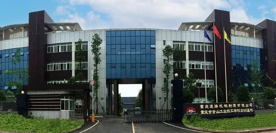 重庆速腾机械制造有限公司