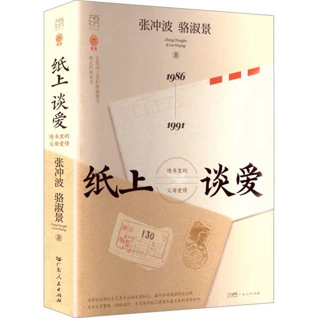 我们的书信时代
