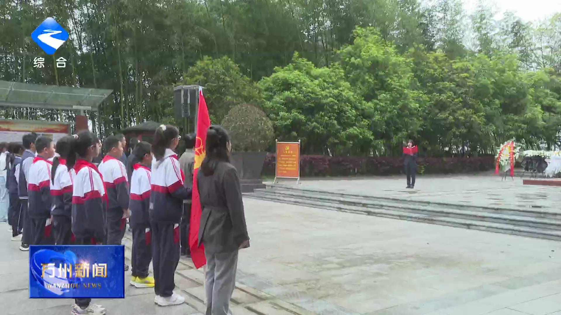 【我们的节日 清明】缅怀革命先烈 传承英烈精神