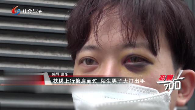 扶梯上行擦肩而过 陌生男子大打出手