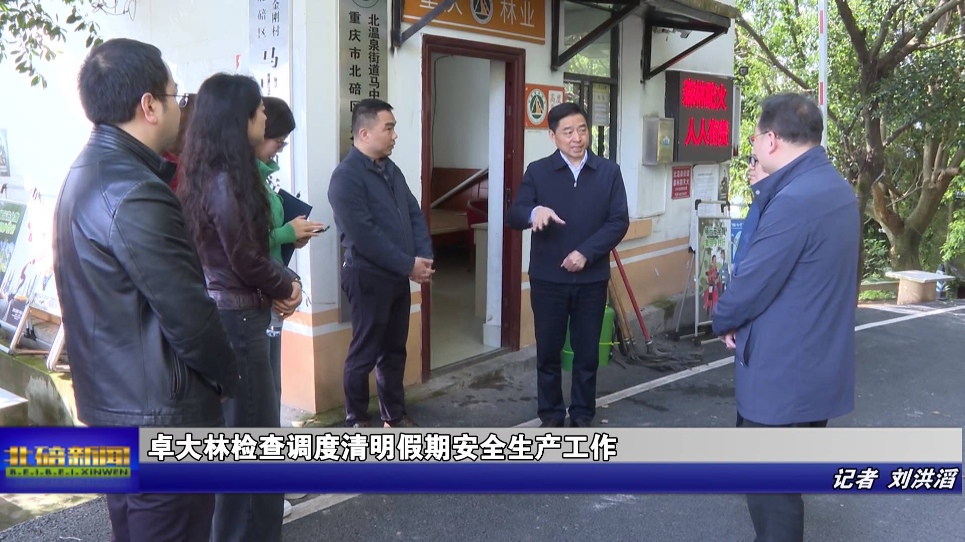 卓大林检查调度清明假期安全生产工作