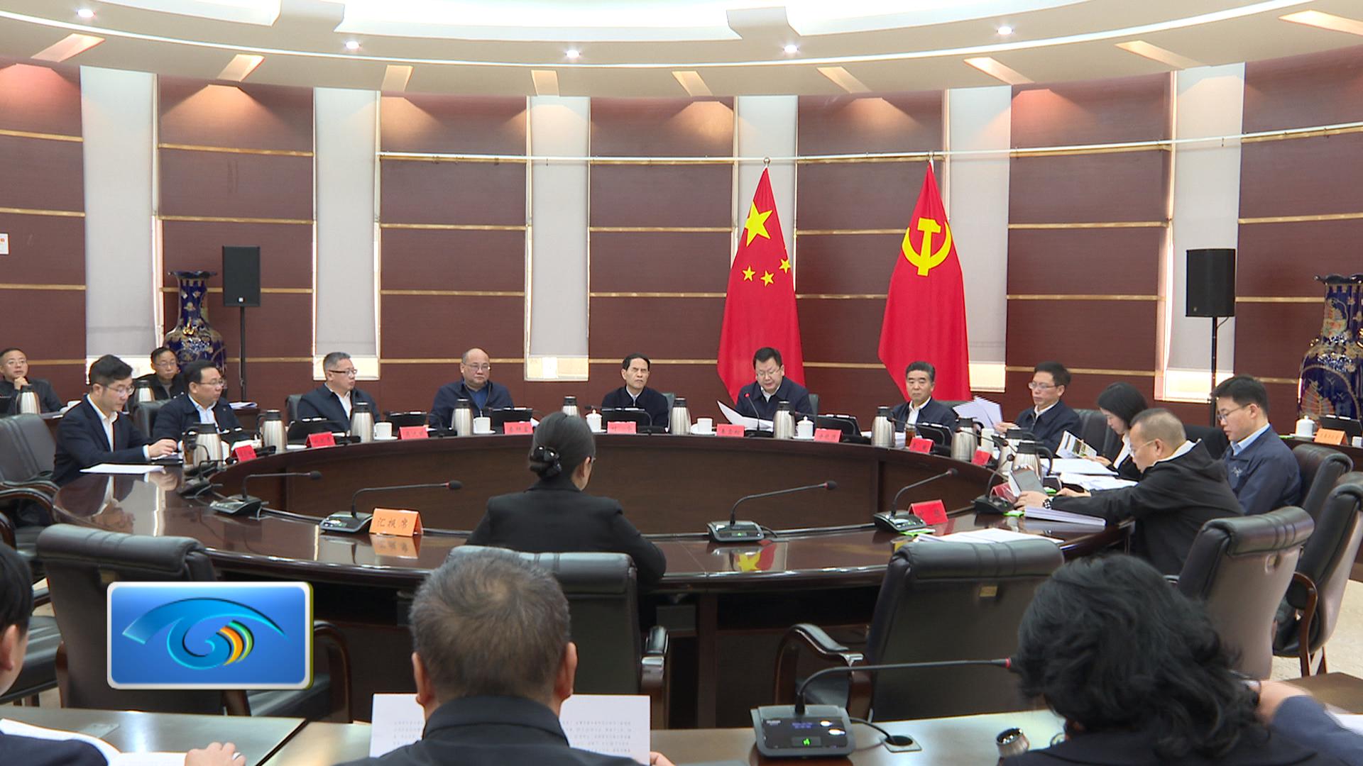 区委常委会召开会议