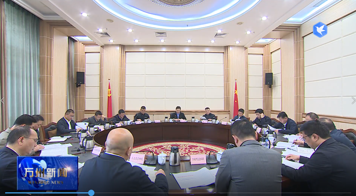 卢红在专题研究安全生产责任制落实工作时强调 坚持党政同责一岗双责齐抓共管失职追责 为全市重要城市副中心建设提供坚实安全保障 李庆出席