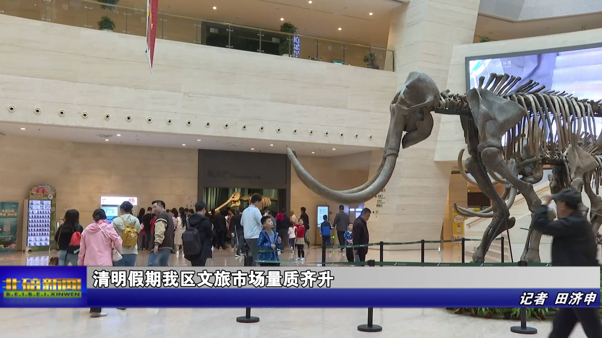 清明假期我区文旅市场量质齐升