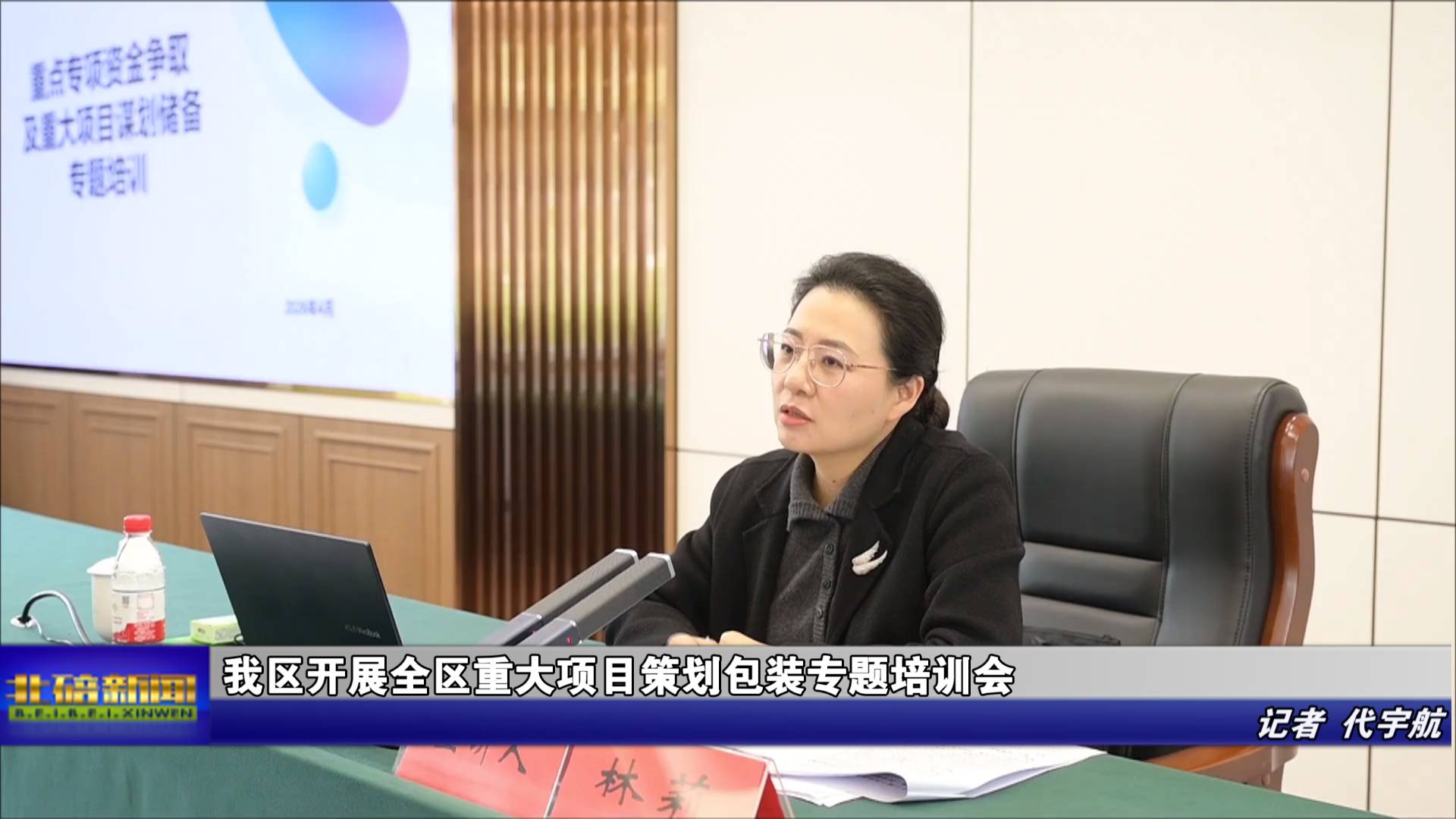 我区开展全区重大项目策划包装专题培训会