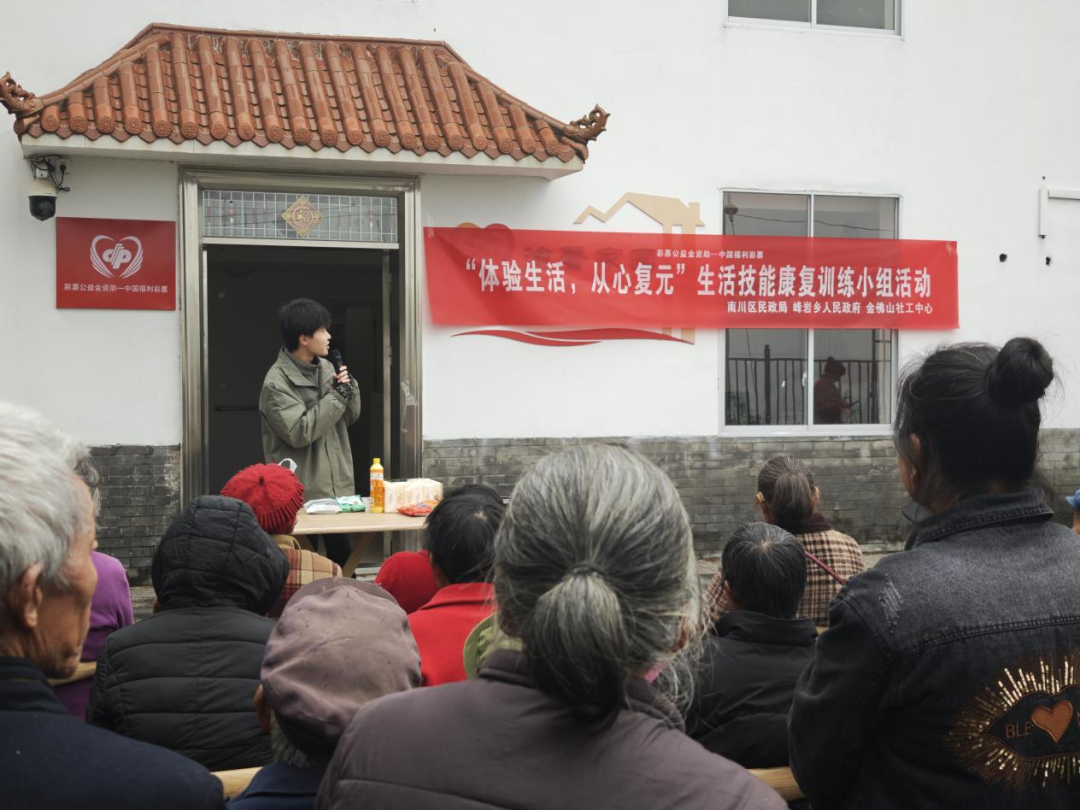 【文明实践】峰岩乡：开展“体验生活，从心复元”生活技能康复训练