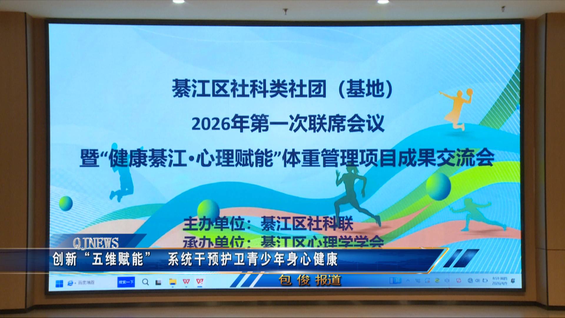 创新“五维赋能”  系统干预护卫青少年身心健康 