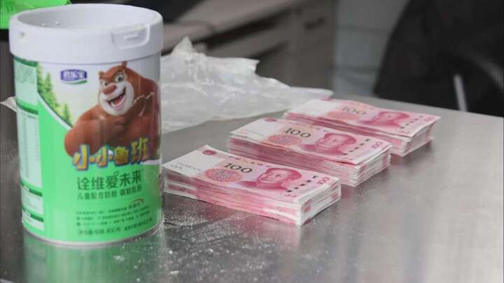 三条  从奶粉罐中发现大量现金。区公安分局供图.jpg