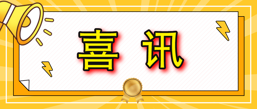 喜讯！《綦江日报》获评全市优秀区县报
