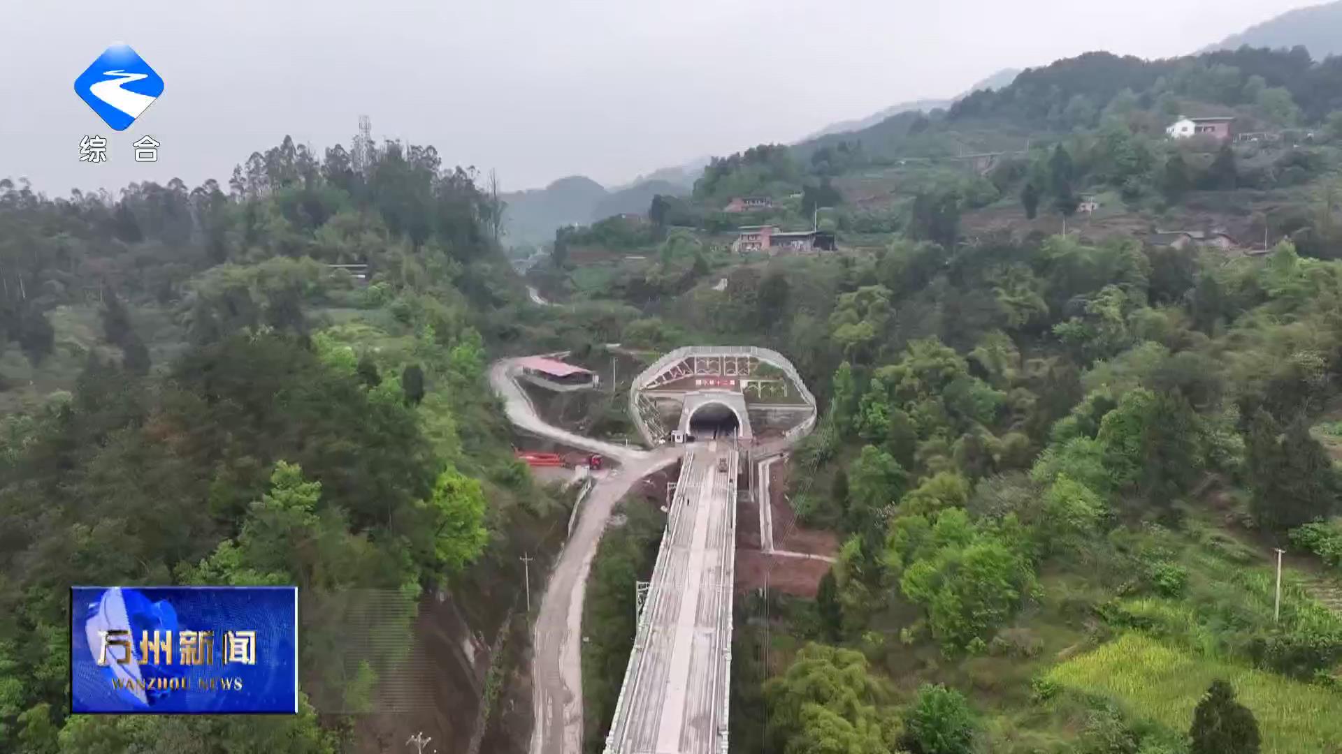 新渝万高铁长岭岗隧道顺利贯通