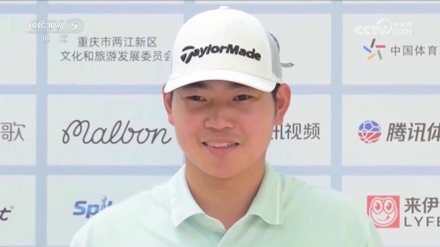 陈匡宇夺得高尔夫巡回赛重庆公开赛冠军