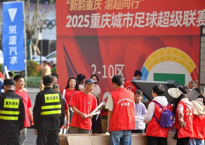 九龙坡志愿者为球迷提供帮助。.jpg