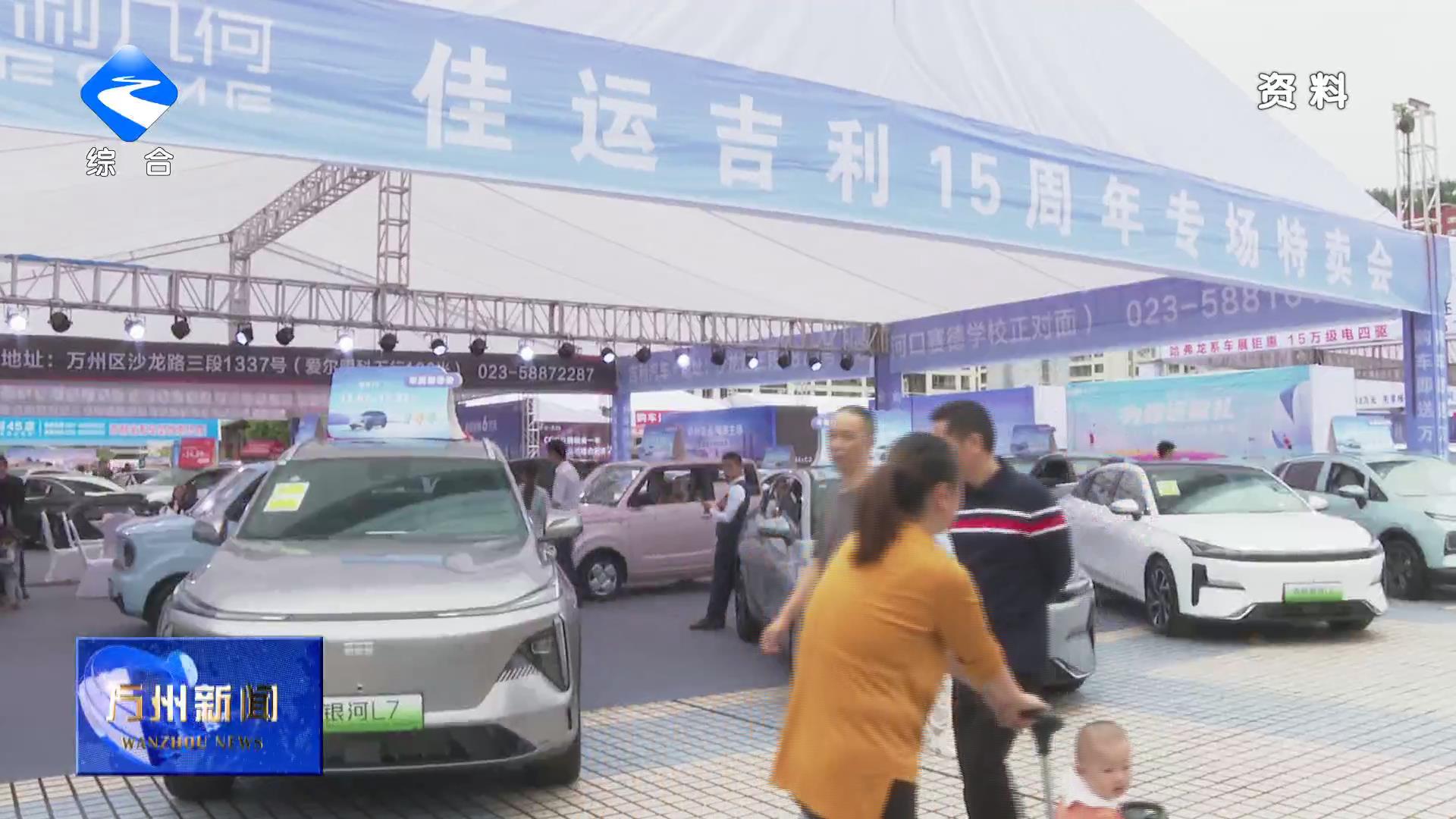 第31届三峡库区春季汽车消费展将于4月17日启幕