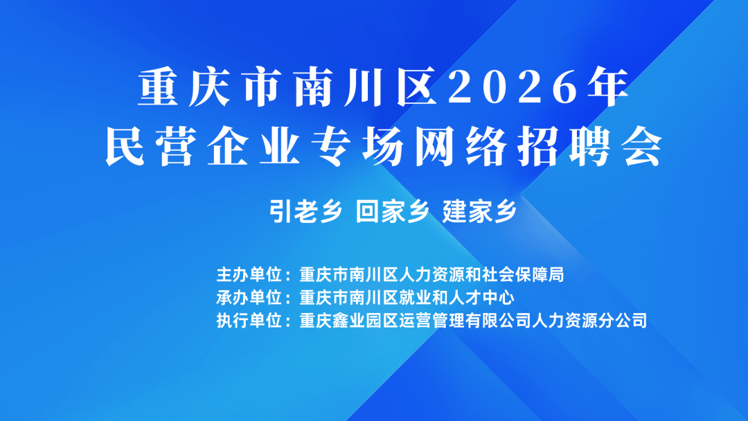 4月15日，民营企业专场招聘，别错过